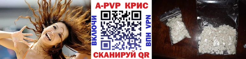 A PVP кристаллы  Купить  Пустошка 