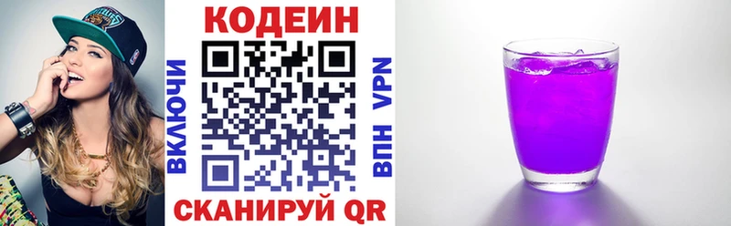 Купить где  Пустошка  Кодеиновый сироп Lean Purple Drank 