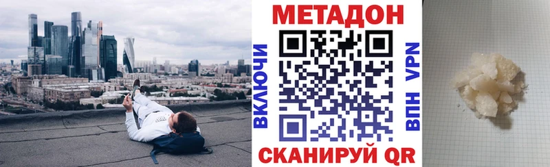 Метадон methadone  Купить  Пустошка 