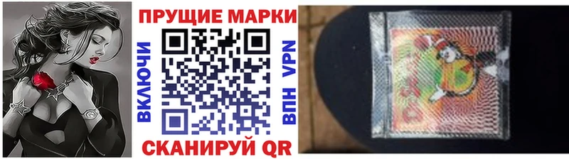 Наркотические марки 1500мкг  Купить  Пустошка 