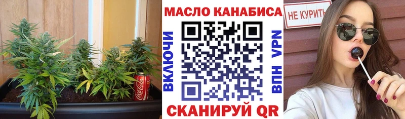 ТГК концентрат Купить закладки Пустошка